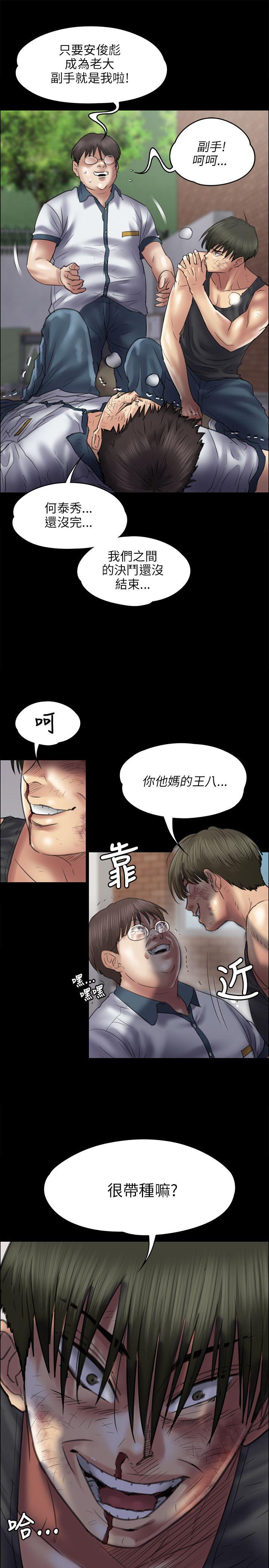 傀儡  第41话 漫画图片19.jpg