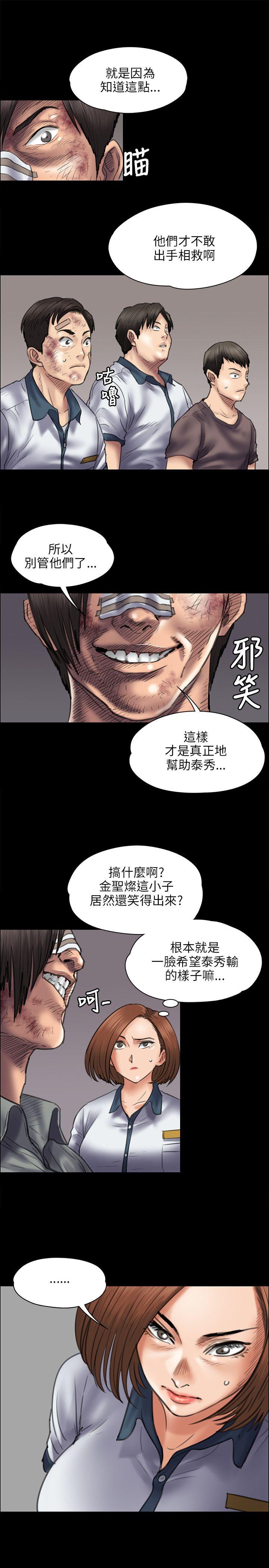 傀儡  第42话 漫画图片17.jpg