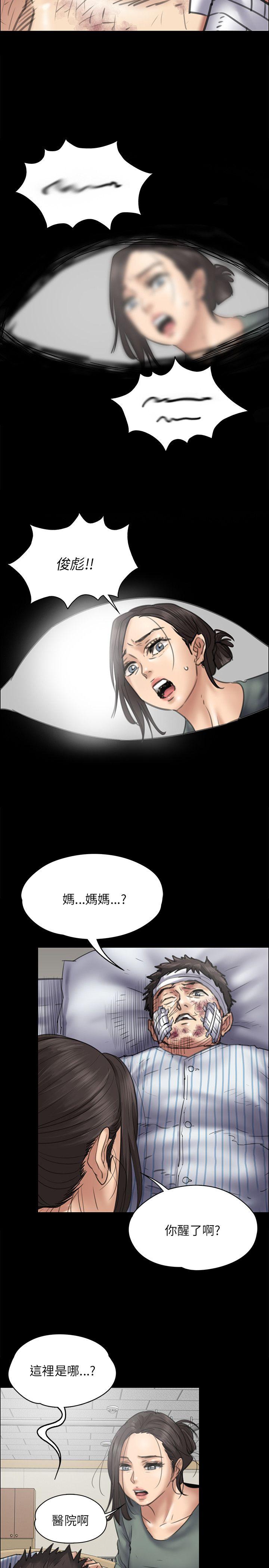 傀儡  第43话 漫画图片2.jpg