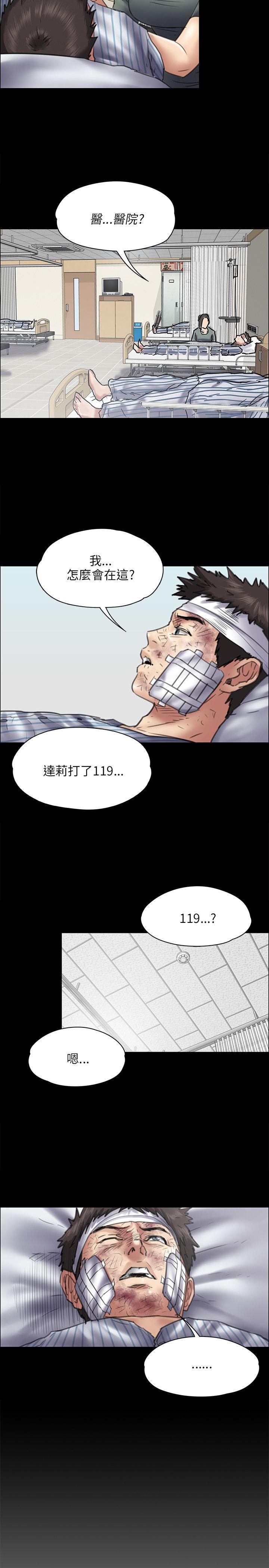 傀儡  第43话 漫画图片3.jpg