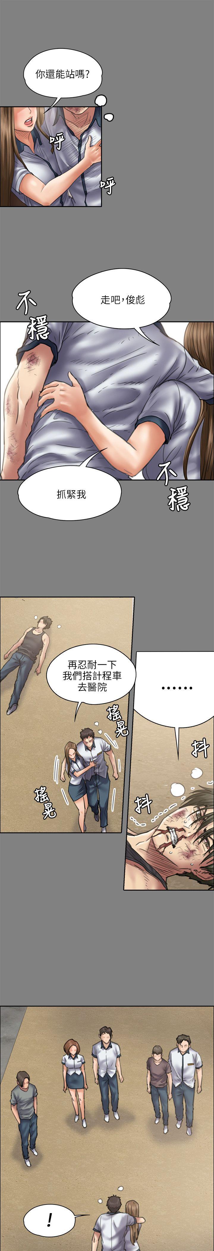 傀儡  第43话 漫画图片5.jpg