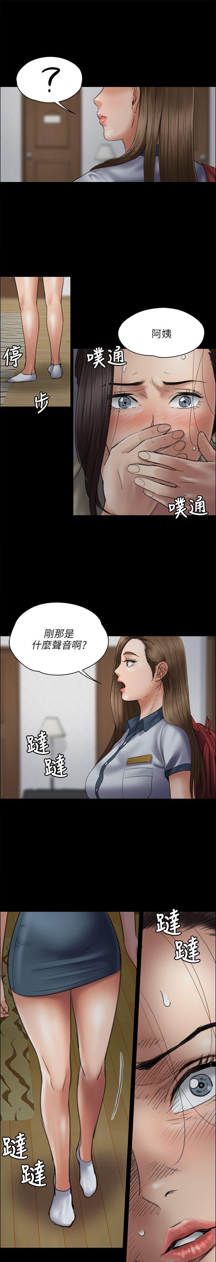 傀儡  第44话 漫画图片3.jpg