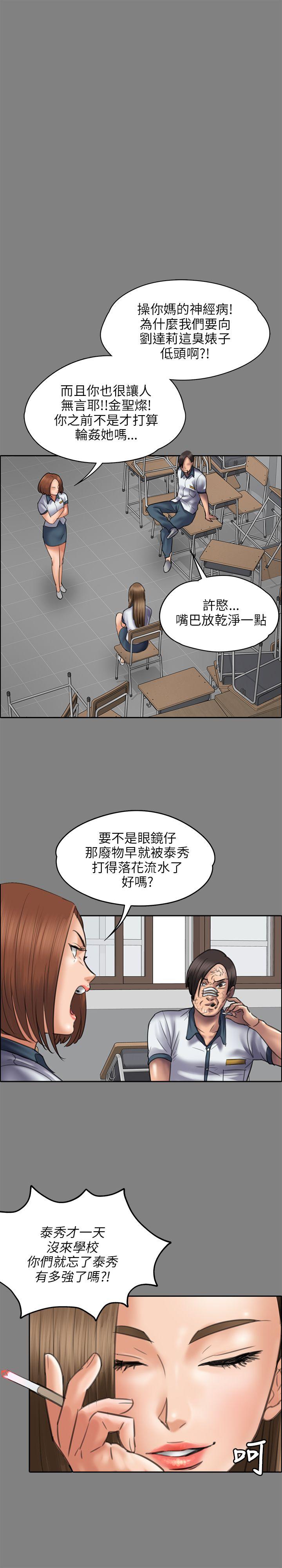 韩国污漫画 傀儡 第44话 12