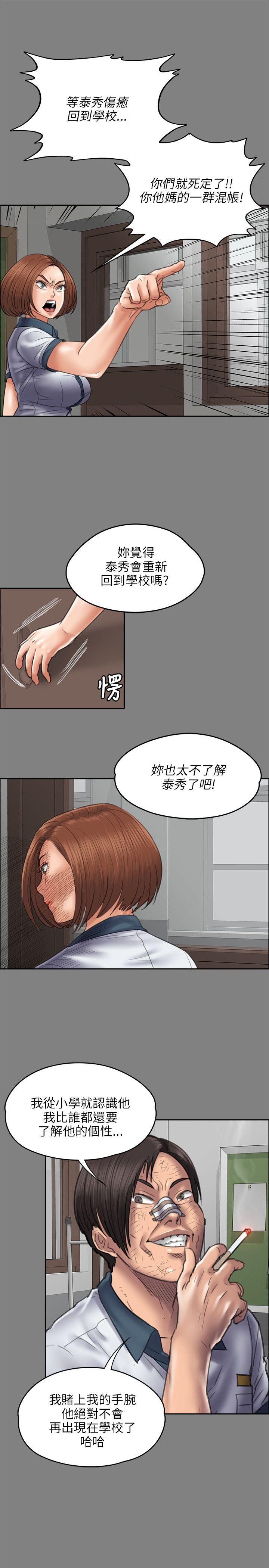 韩国污漫画 傀儡 第44话 13