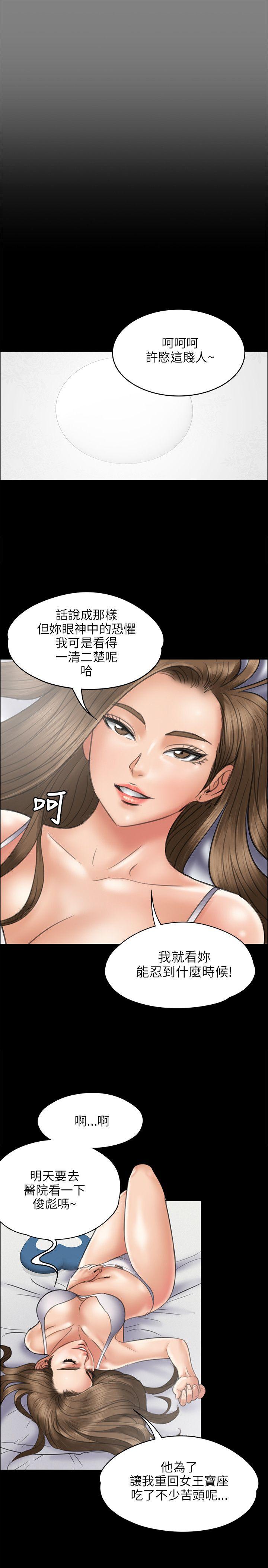 傀儡  第44话 漫画图片16.jpg