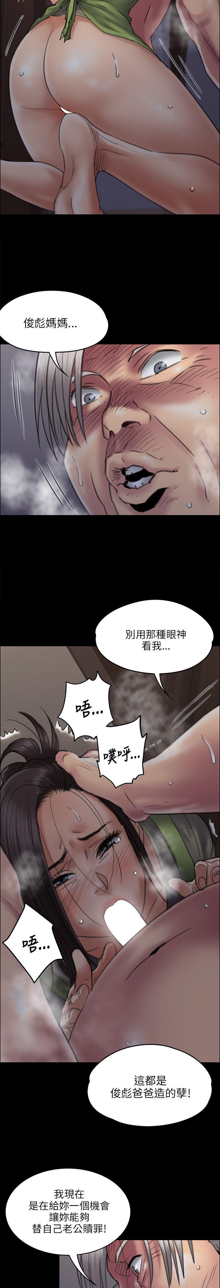 韩国污漫画 傀儡 第44话 20