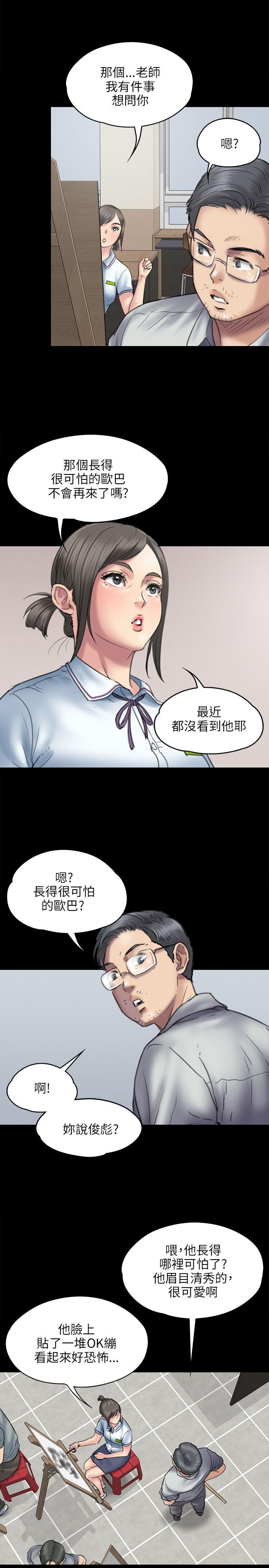 傀儡  第45话 漫画图片22.jpg