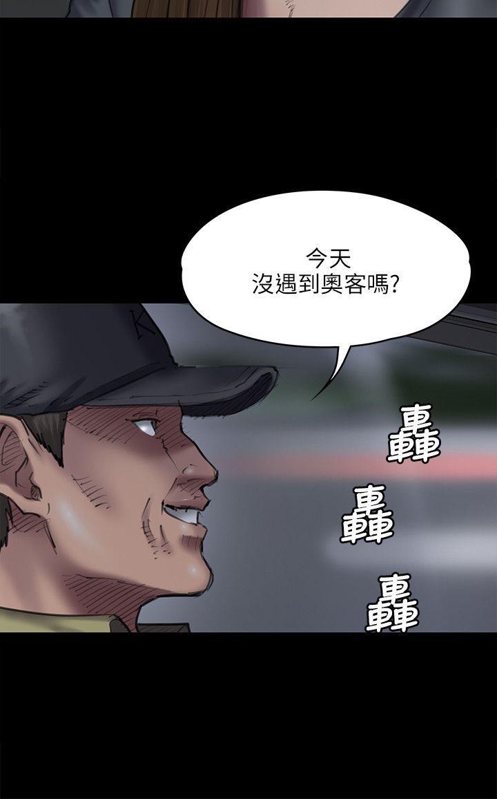 傀儡 韩漫无遮挡 - 阅读 第46话 5