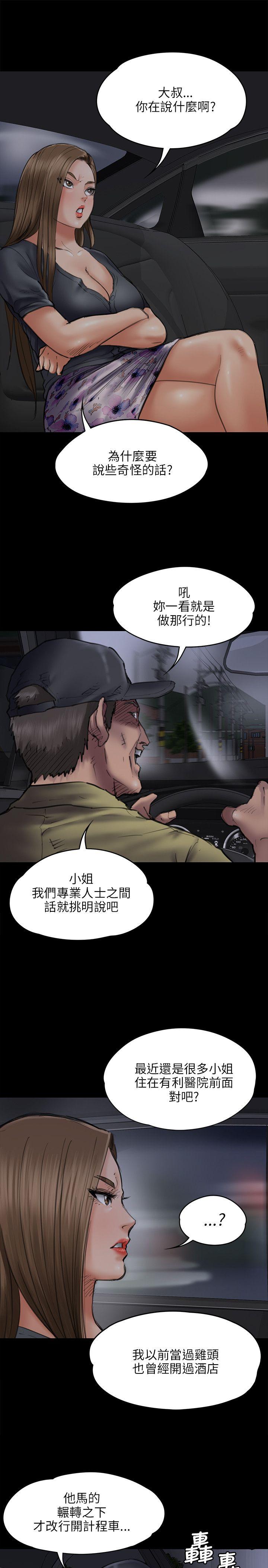 傀儡 韩漫无遮挡 - 阅读 第46话 6