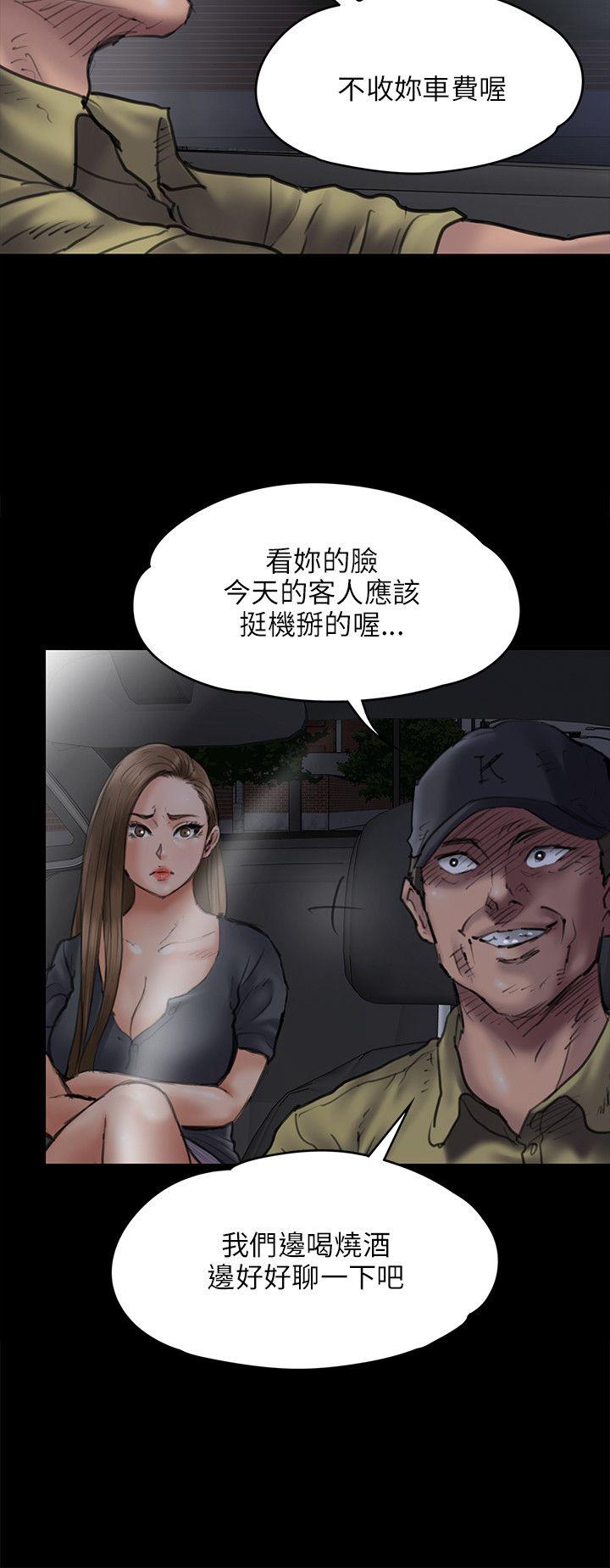 傀儡  第46话 漫画图片8.jpg