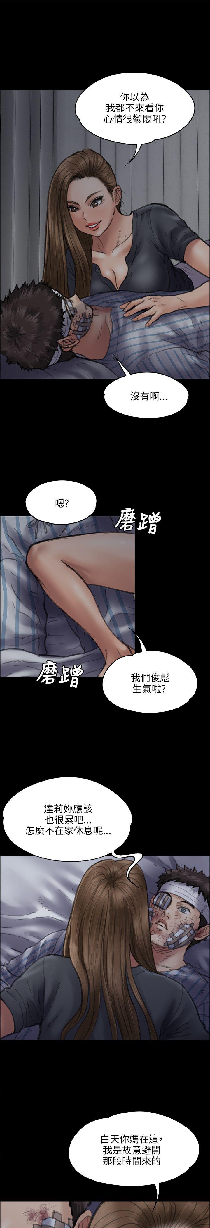 韩国污漫画 傀儡 第46话 24