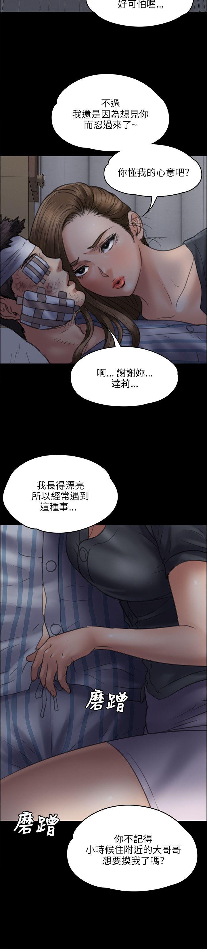 傀儡  第46话 漫画图片26.jpg