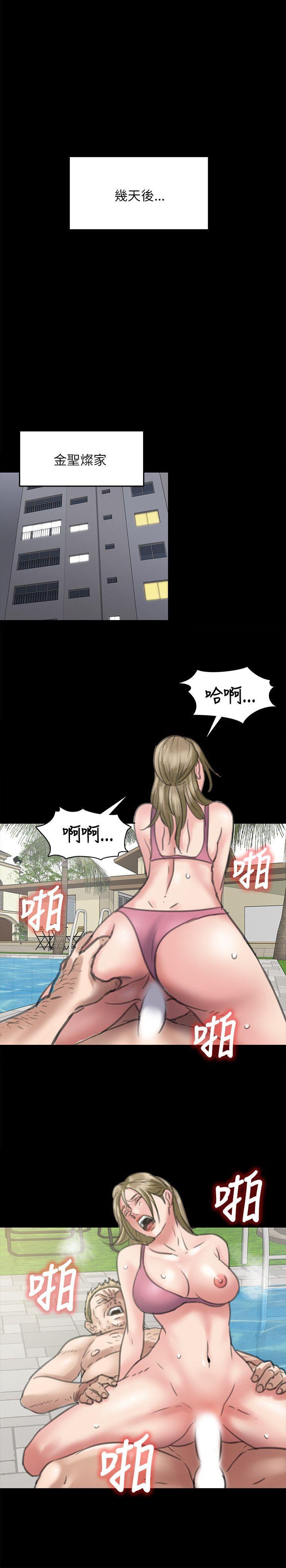 傀儡  第46话 漫画图片29.jpg