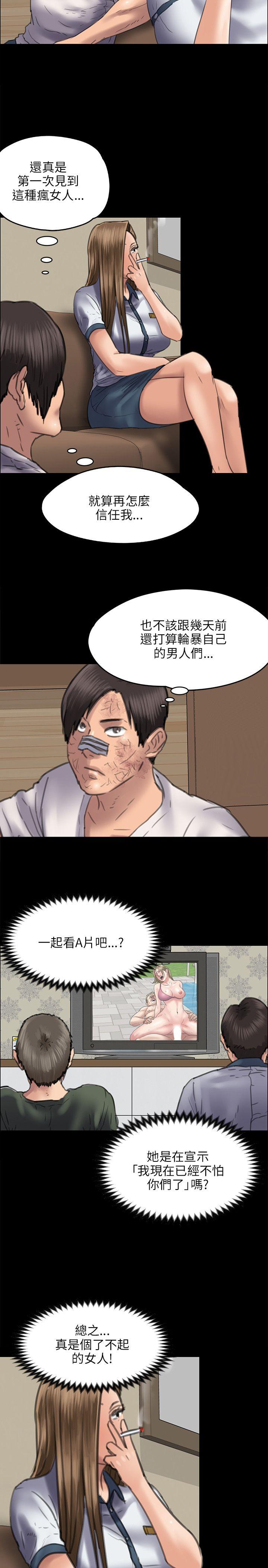 傀儡  第46话 漫画图片31.jpg