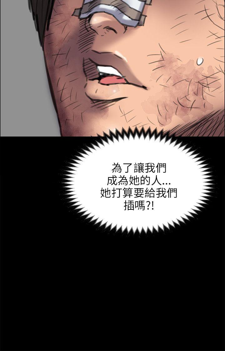 傀儡  第46话 漫画图片33.jpg