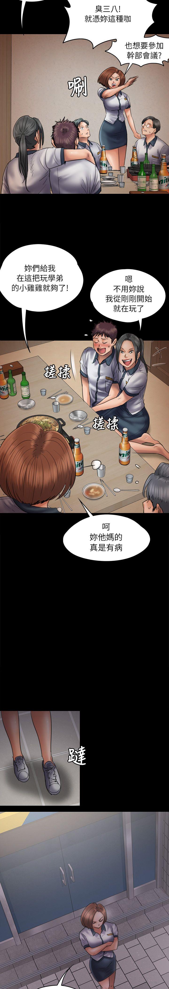 傀儡 韩漫无遮挡 - 阅读 第47话 17