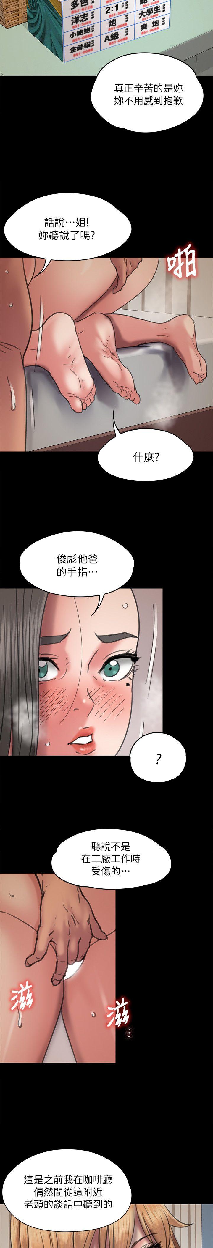 傀儡  第47话 漫画图片27.jpg