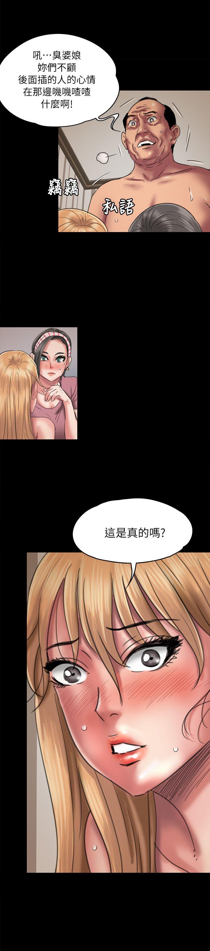 傀儡  第47话 漫画图片29.jpg