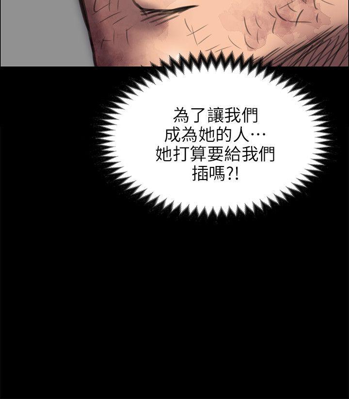 傀儡  第47话 漫画图片2.jpg