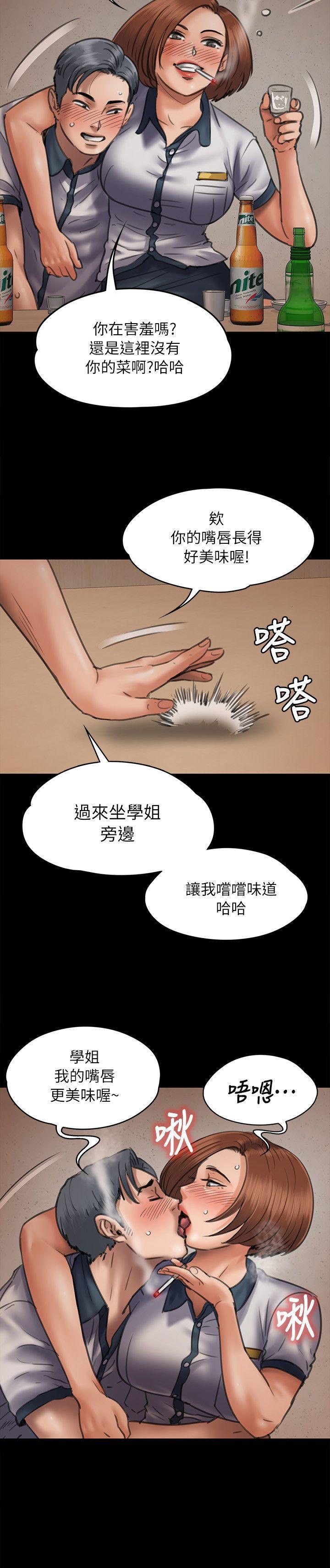 韩国污漫画 傀儡 第47话 6