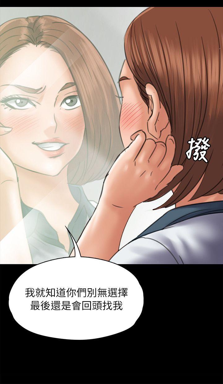 傀儡  第48话 漫画图片12.jpg