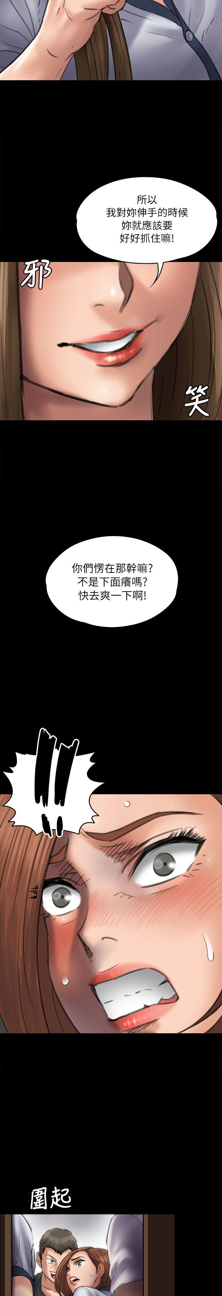 傀儡  第48话 漫画图片22.jpg