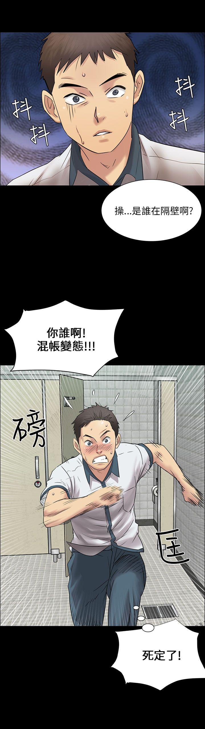 傀儡  第4话 漫画图片5.jpg