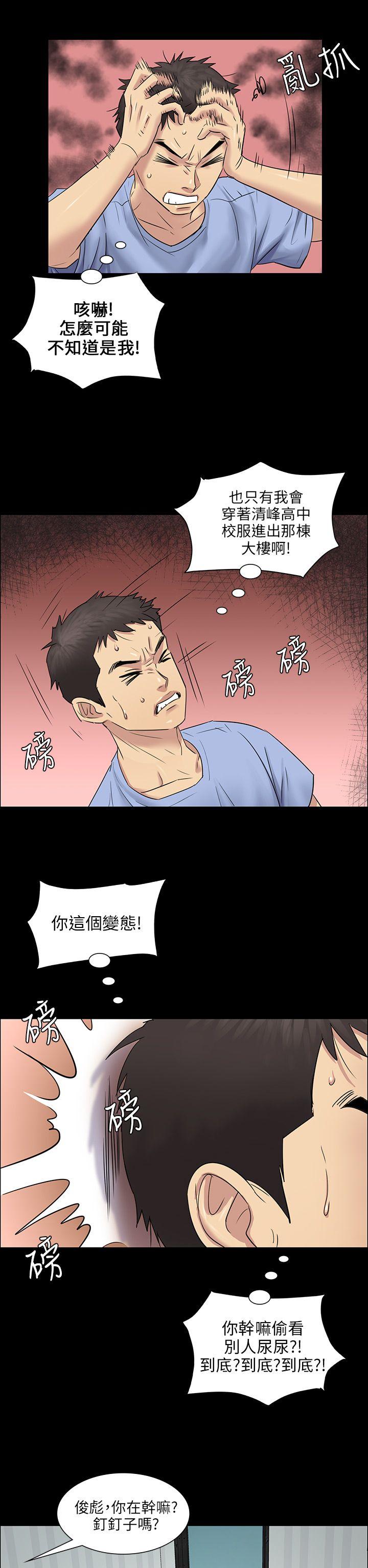 傀儡  第4话 漫画图片7.jpg