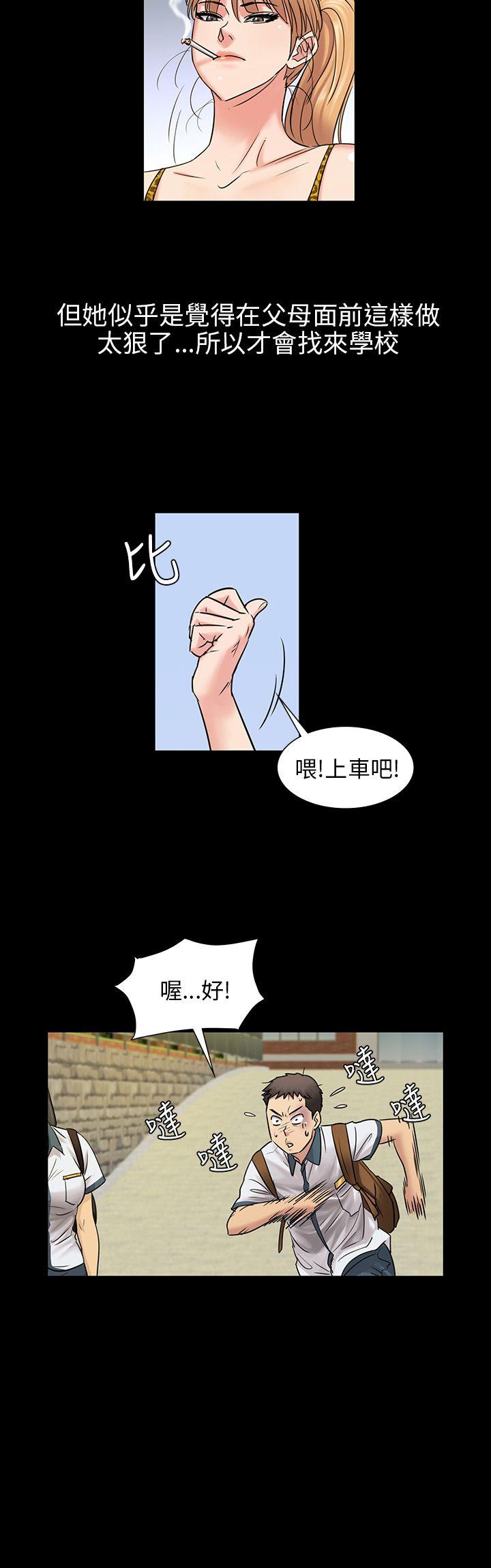 傀儡  第4话 漫画图片17.jpg