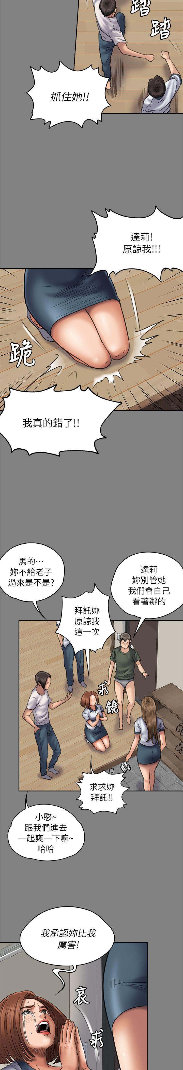 韩国污漫画 傀儡 第49话 11