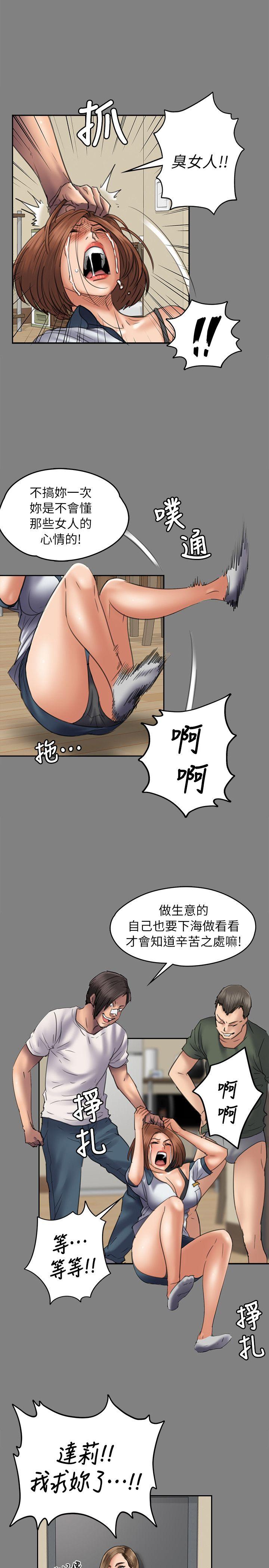 韩国污漫画 傀儡 第49话 13