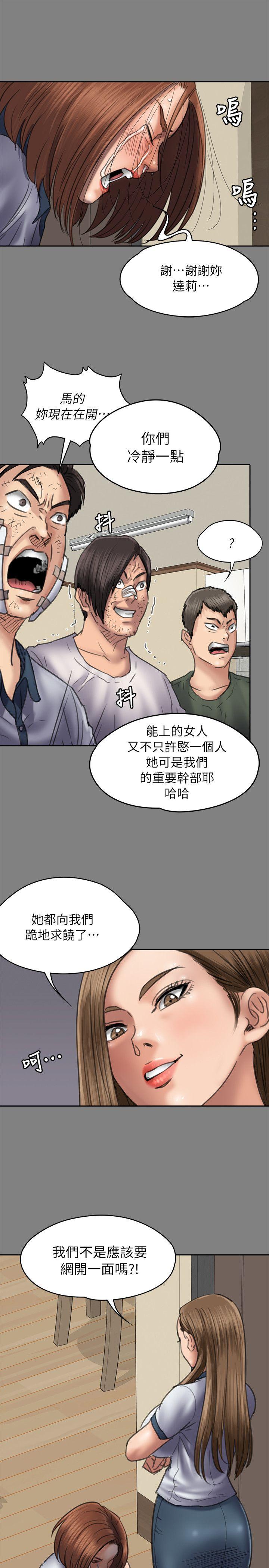 韩国污漫画 傀儡 第49话 16