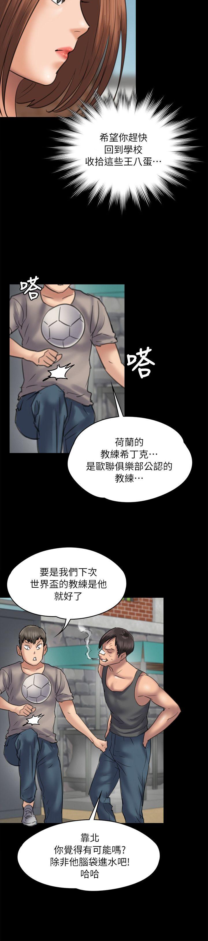 韩国污漫画 傀儡 第49话 18