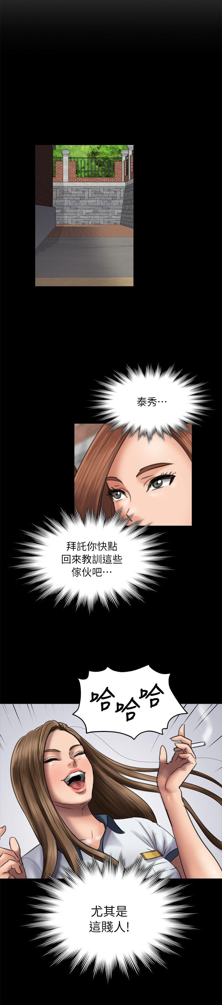 傀儡  第49话 漫画图片22.jpg