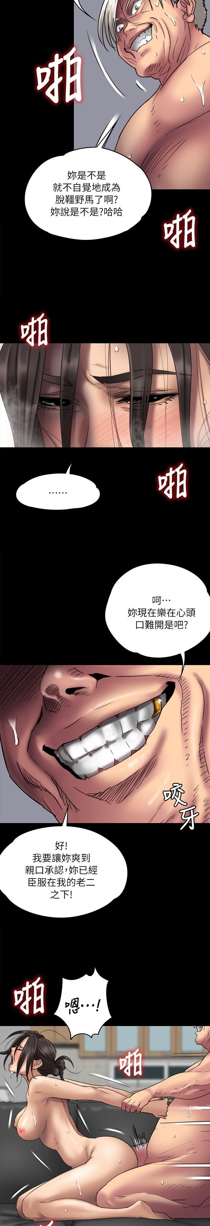 傀儡  第50话 漫画图片24.jpg