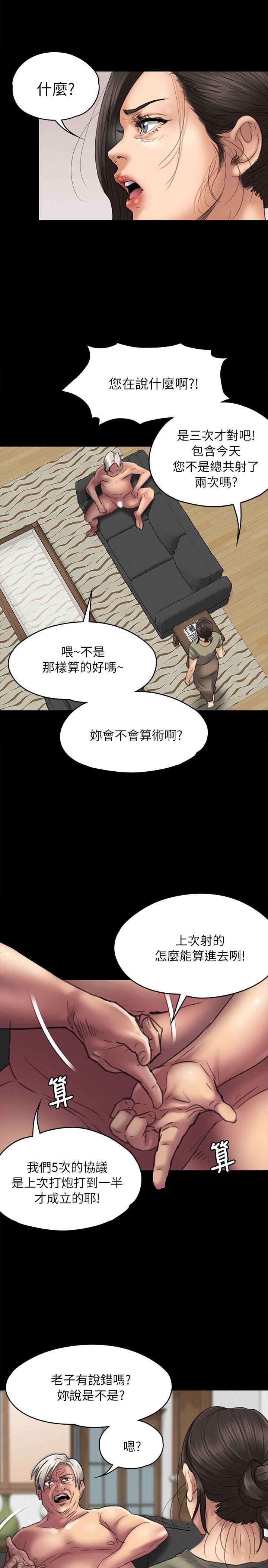 韩国污漫画 傀儡 第51话 17