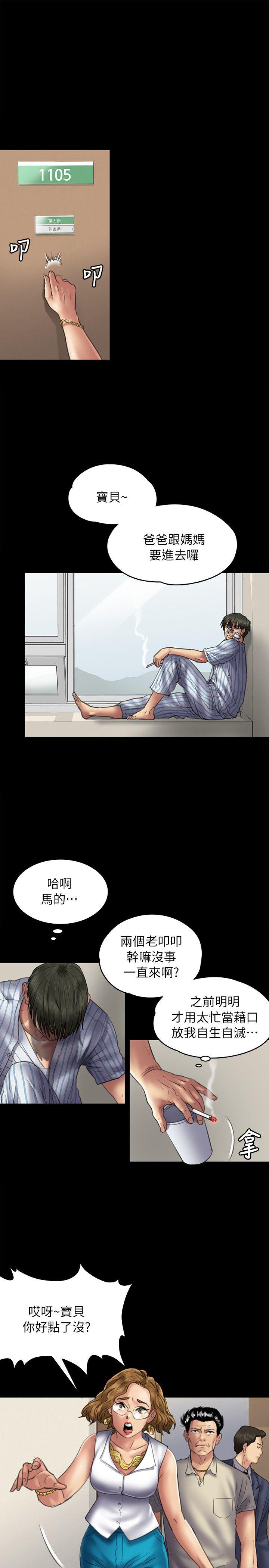 傀儡  第52话 漫画图片3.jpg