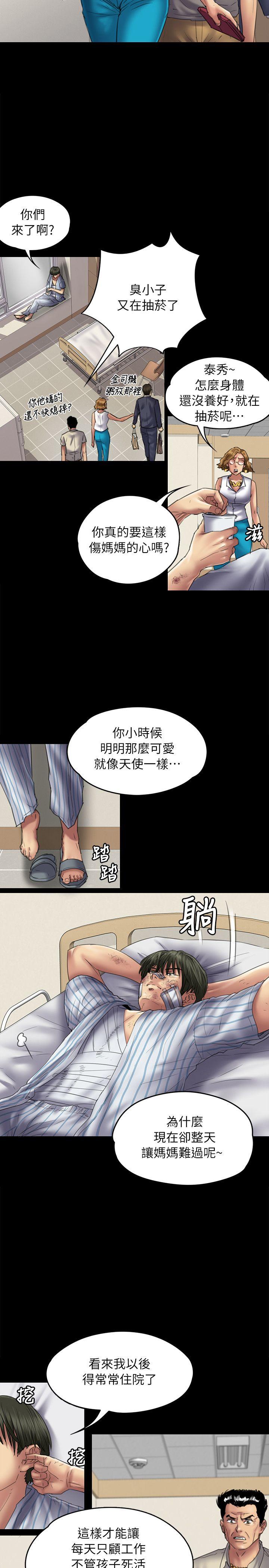 韩国污漫画 傀儡 第52话 4