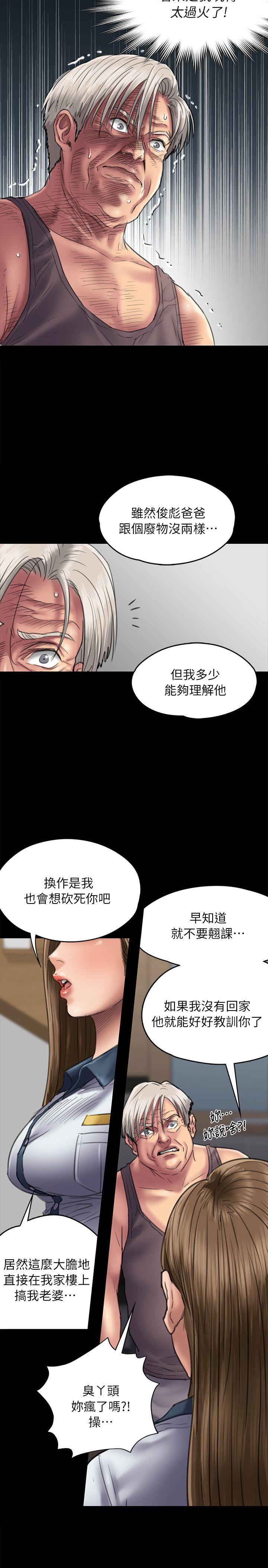 傀儡  第52话 漫画图片12.jpg