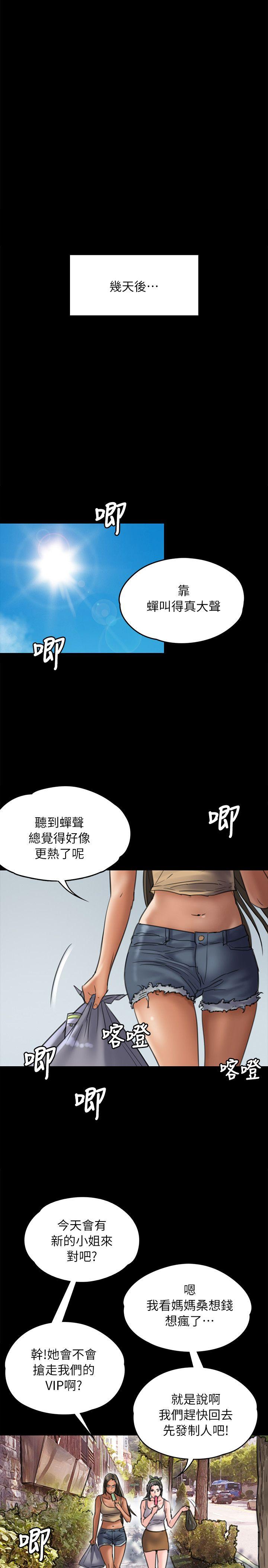 傀儡  第52话 漫画图片31.jpg