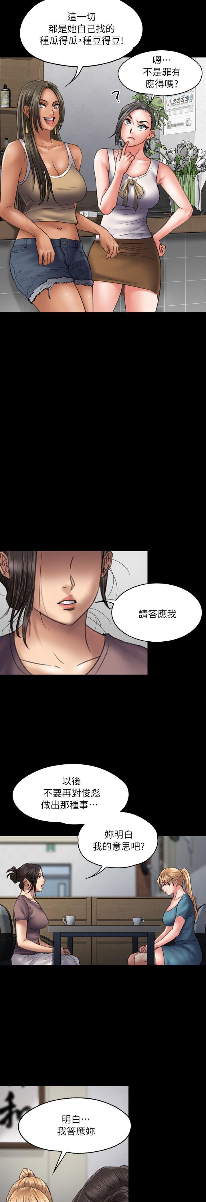 傀儡  第53话 漫画图片10.jpg