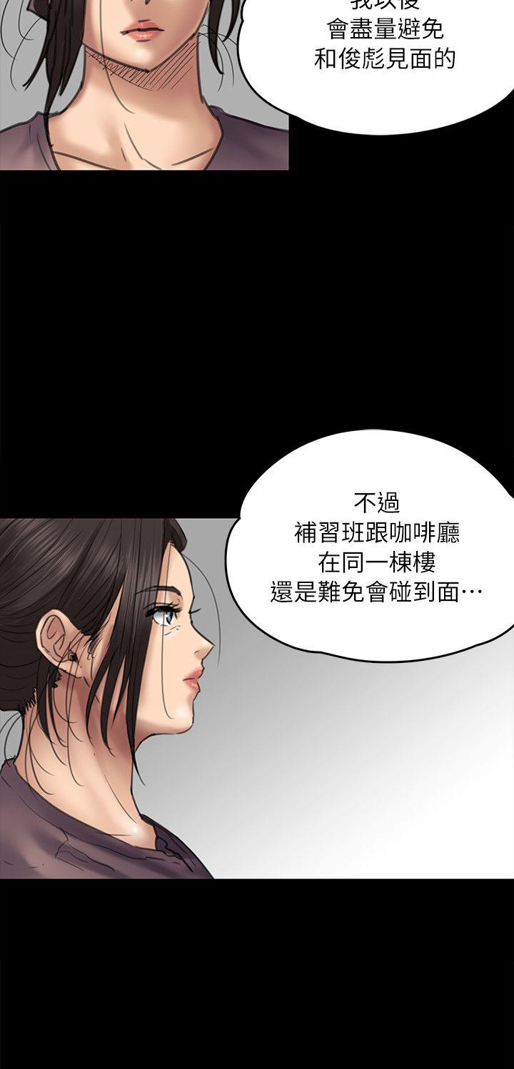 傀儡 韩漫无遮挡 - 阅读 第53话 12