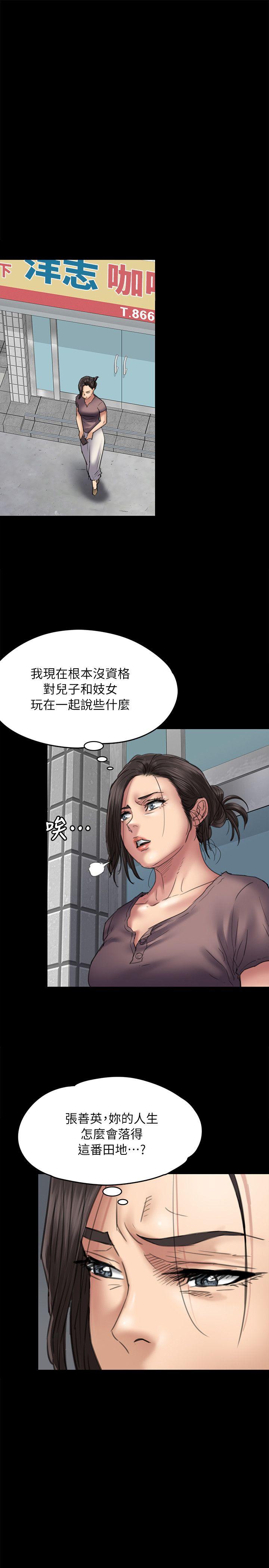 傀儡  第53话 漫画图片16.jpg