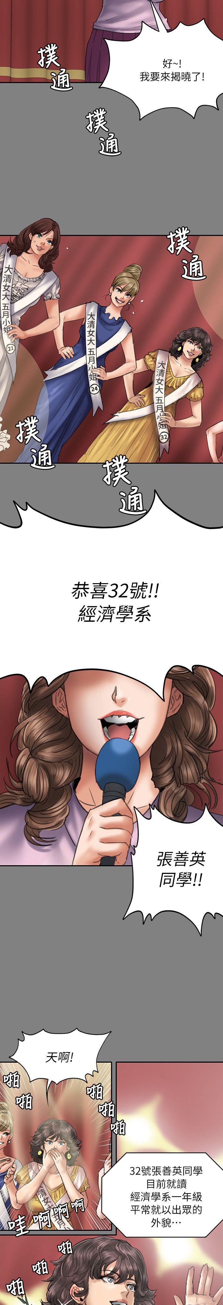 傀儡  第53话 漫画图片18.jpg