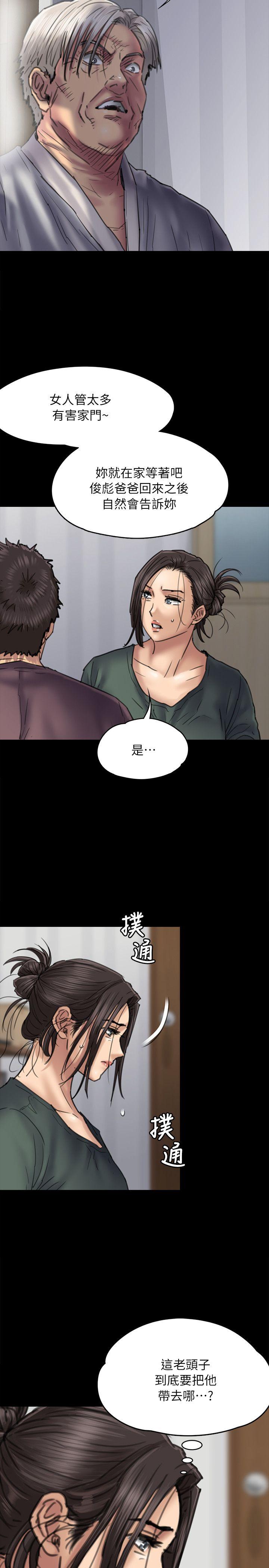 傀儡  第54话 漫画图片7.jpg