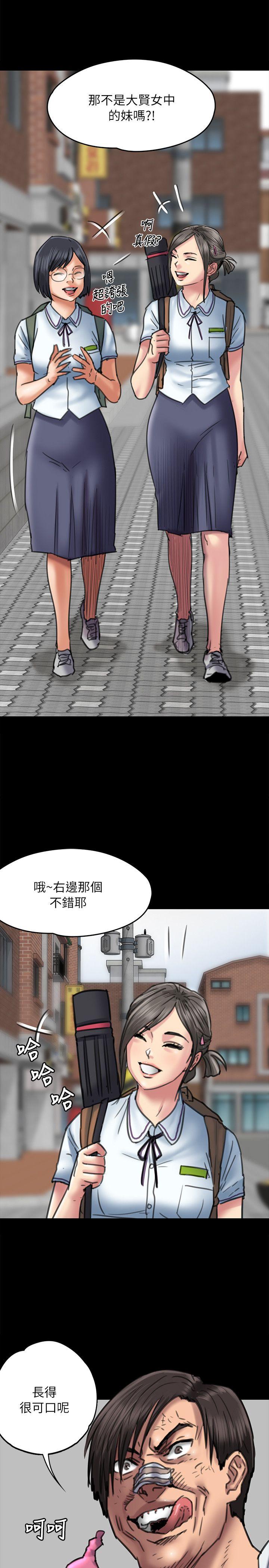 傀儡  第54话 漫画图片15.jpg