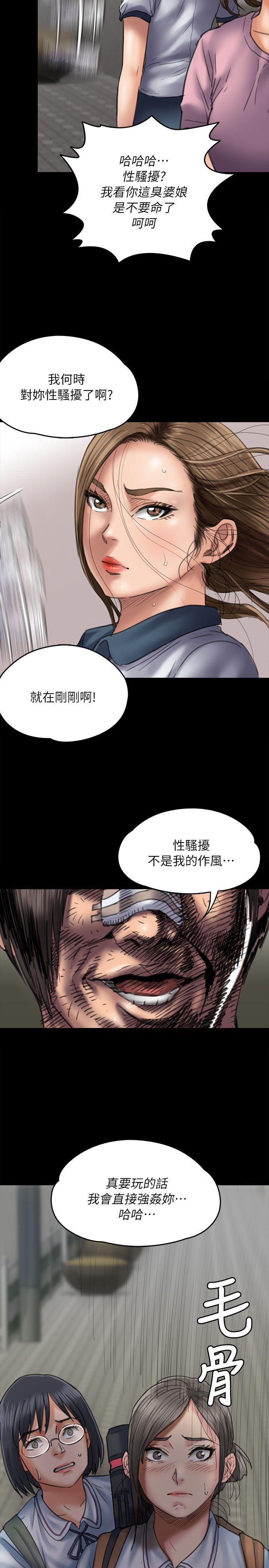 傀儡  第54话 漫画图片20.jpg