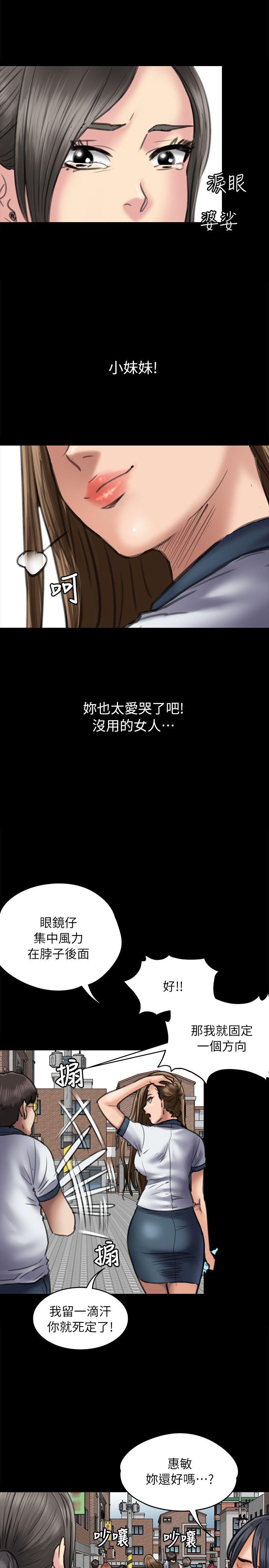 傀儡  第54话 漫画图片24.jpg