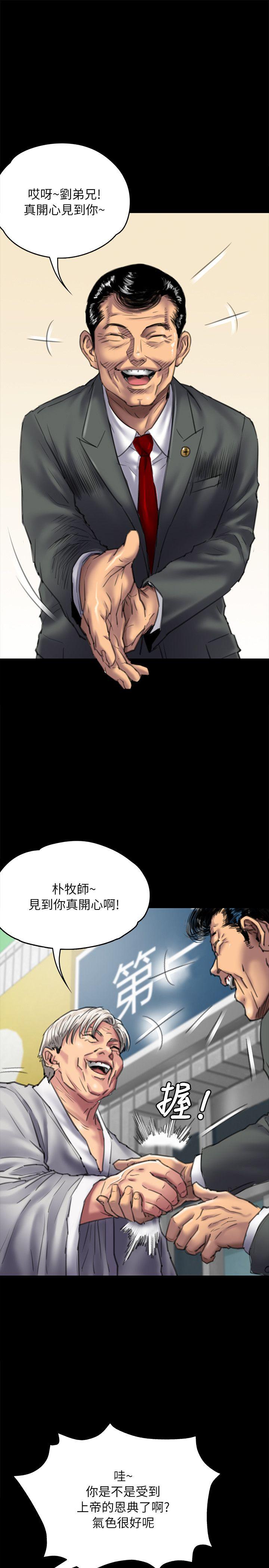 傀儡  第55话 漫画图片4.jpg