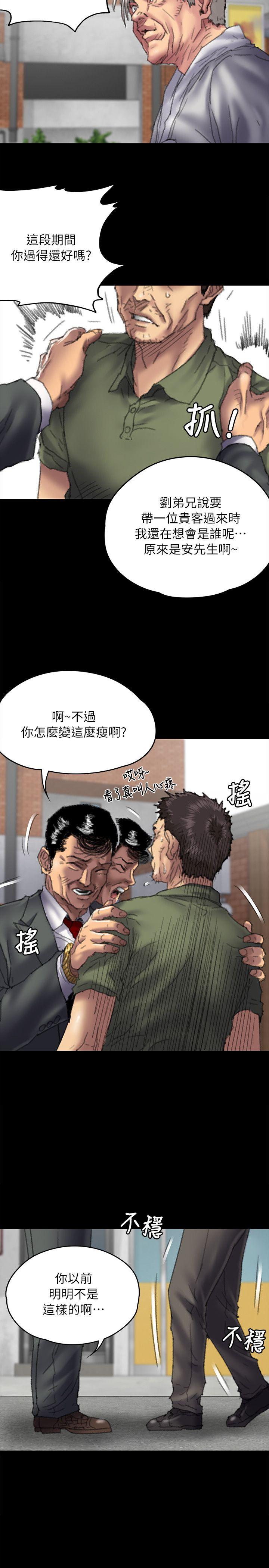 傀儡  第55话 漫画图片8.jpg